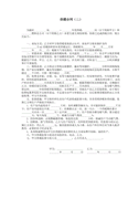 2024學(xué)習(xí)中青年干部培訓(xùn)班開(kāi)班式上的重要講話精神研討發(fā)言
